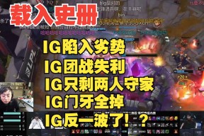 Rookie重要时刻大比分获胜，TL带队取胜！赛场气氛高涨(科比生涯十大高光时刻)-爱游戏