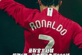 里程碑夜！曼联强势反弹，葡超清晨刷纪录，话题不断，赛程密集仍需轮换(从葡超到曼联加冕称王笔趣阁)-ayx